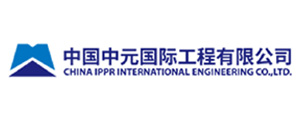 中国中元国际工程有限公司